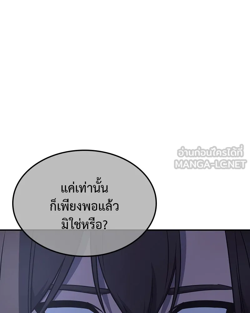เกิดอีกทีเป็นว่าที่ประมุขลัทธิมาร ตอนที่ 121 รูปที่ 54