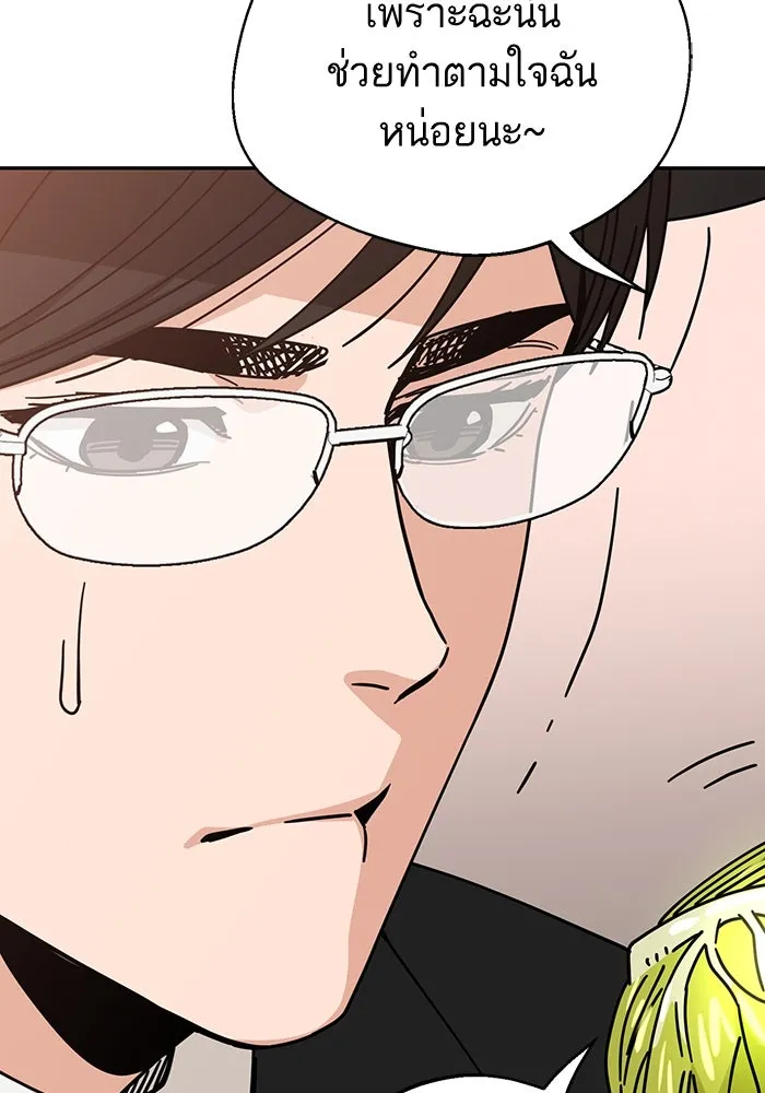 โชคชะตานำพารัก ตอนที่ 24 ฉันก็มีเรื่องจะพูดเหมือนกัน รูปที่ 101