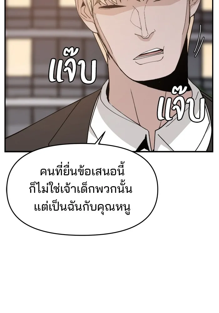 ห้องเรียนสาวแสบ ตอนที่ 70 รูปที่ 91