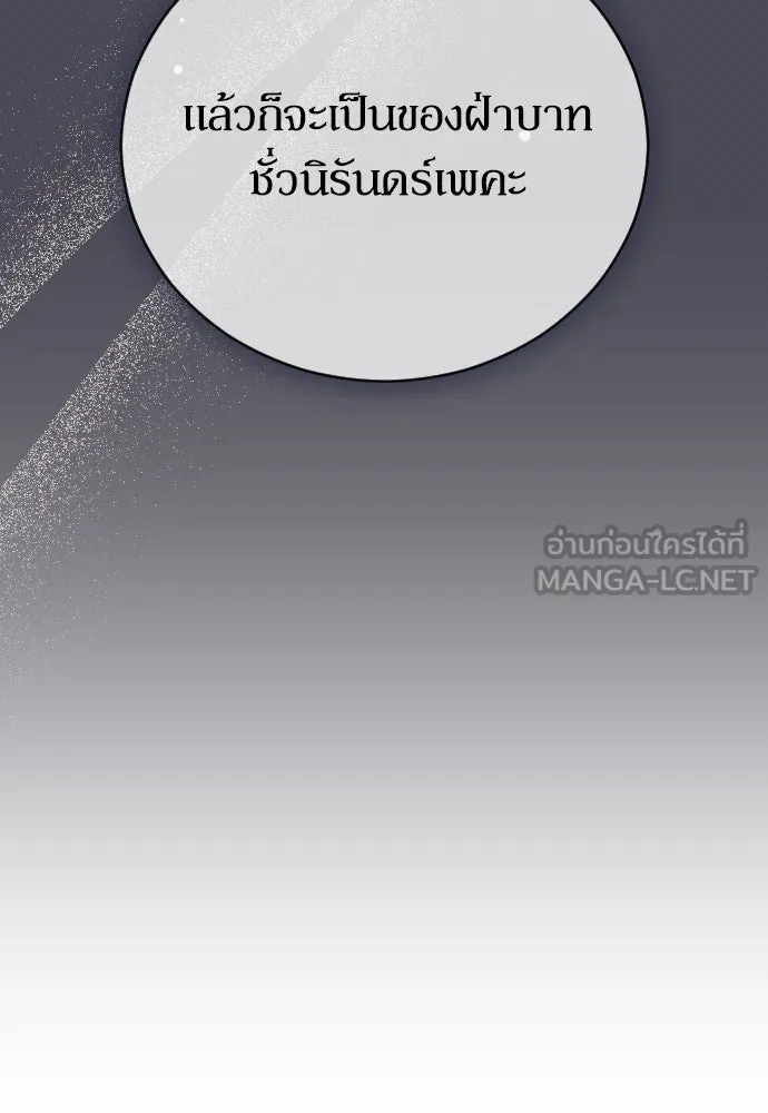 หมาป่าคู่เคียงบัลลังก์ ตอนที่ 17 รูปที่ 54