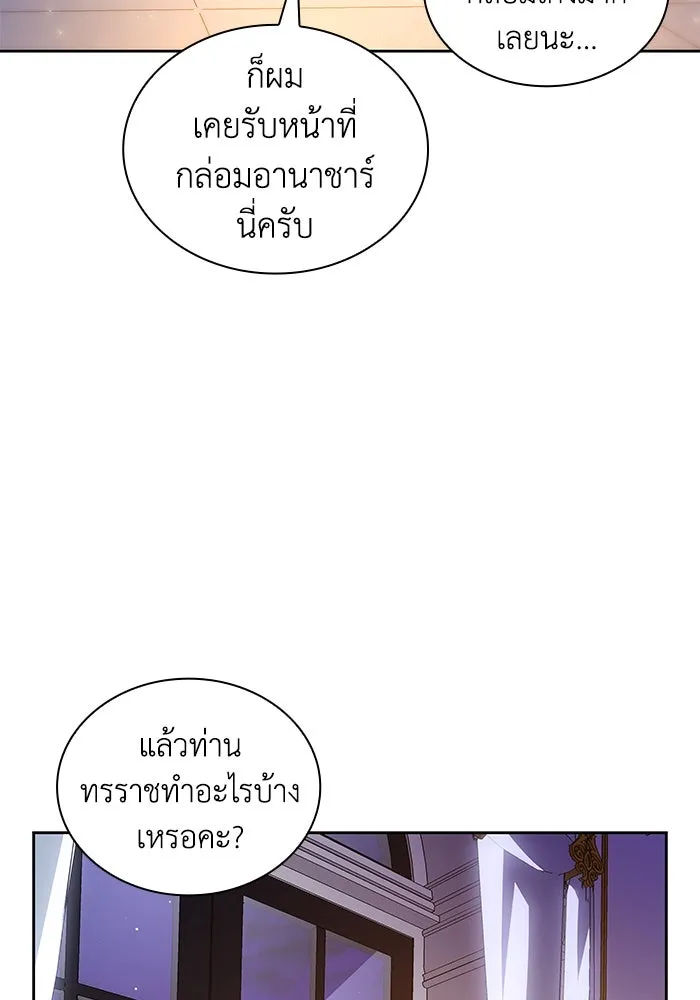 ฟิลเลียโรเซ่กับคำทำนายแห่งมงกุฎหนาม ตอนที่ 28 รูปที่ 97