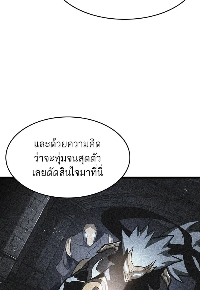 หลังวันสิ้นโลก ตอนที่ 37 รูปที่ 11