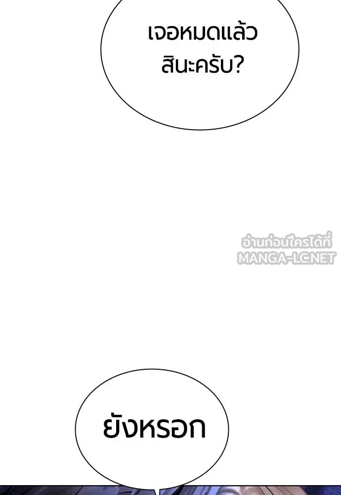 Jungle Juice ตอนที่ 168 รูปที่ 170