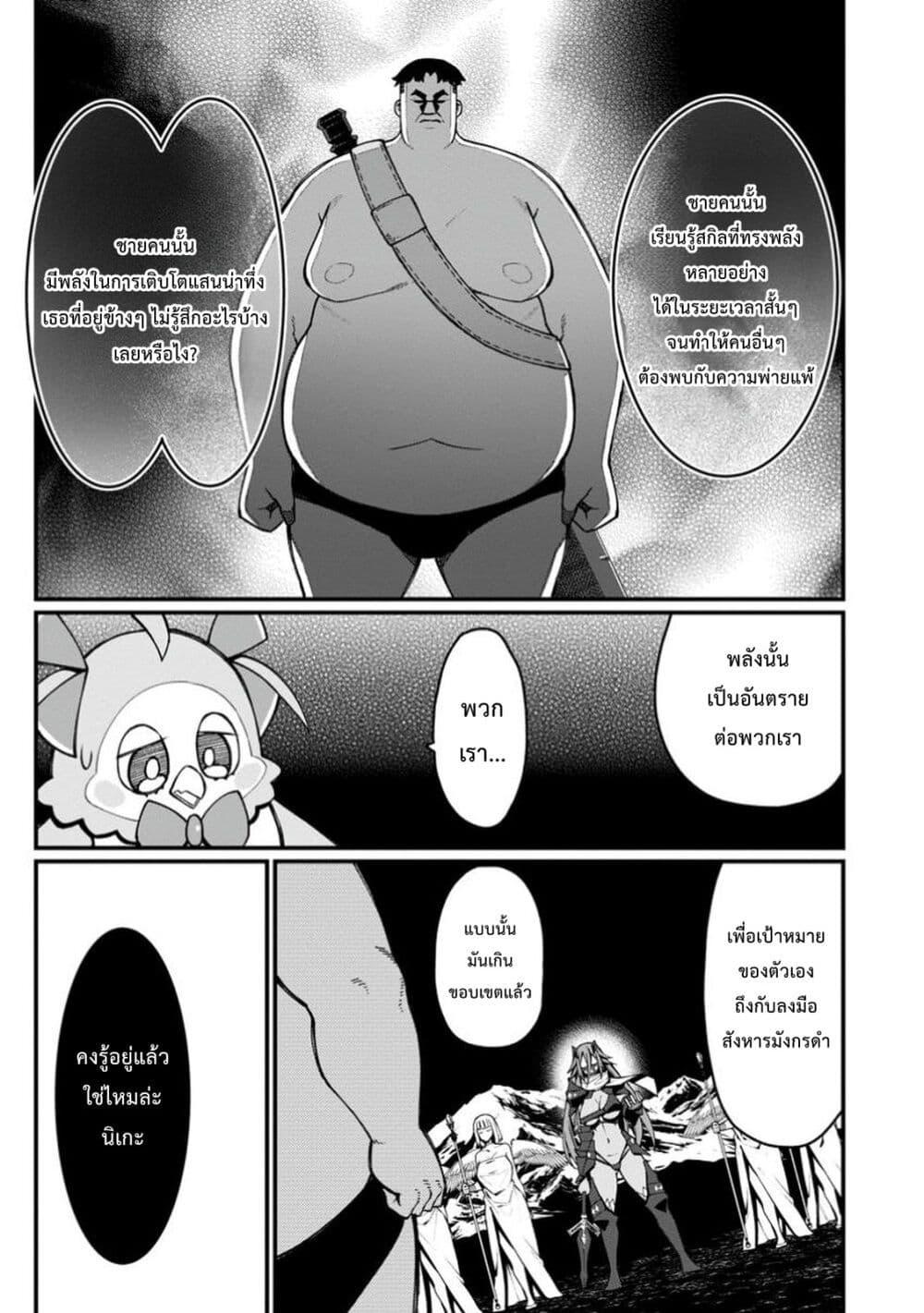 Manga-lc-com อ่านมังงะ อ่านการ์ตูน ออนไลน์ ฟรี Harem Ou no isekai Press Manyuuki ~Saikyou Musou no Ojisan wa Arayuru Shuzoku wo Yome ni Suru~ ตอนที่ 1 2 3 4 5 6 7 8 9 10 11 12 13 14 ฟรี ไม่มีโฆษณา Manga-lc - อ่าน มังงะ อ่าน การ์ตูน ออนไลน์ อ่านมังงะ ฟรี