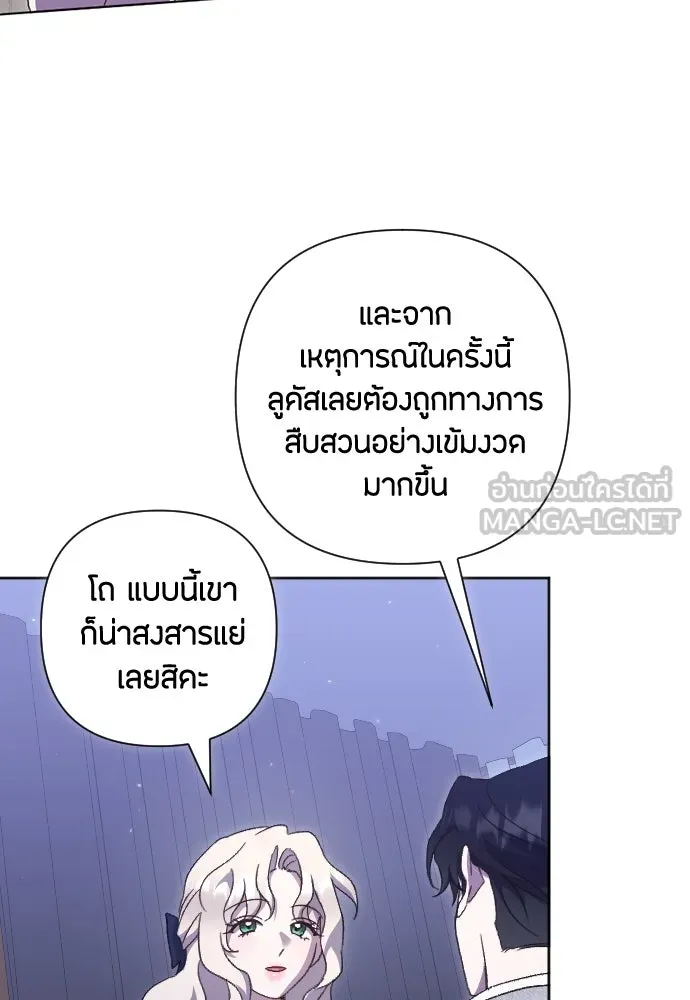 แด่ใจที่ไร้รัก ตอนที่ 28 รูปที่ 12