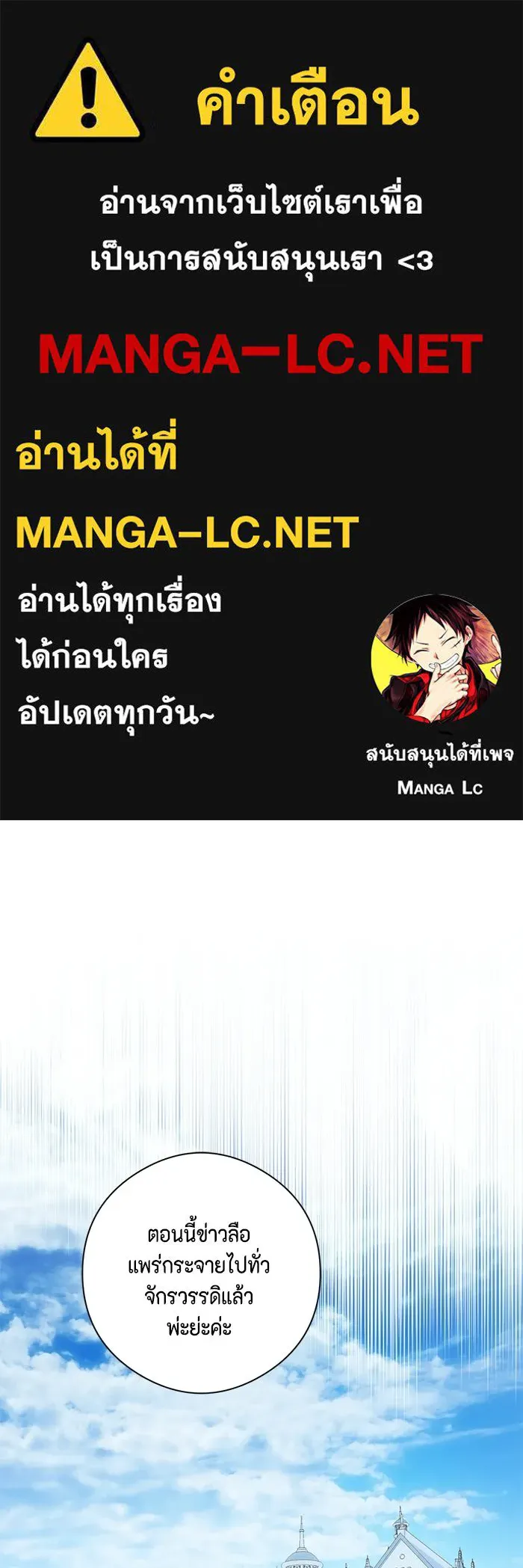 ขอวิธีส่งสามีลงนรก ตอนที่ 58 รูปที่ 1