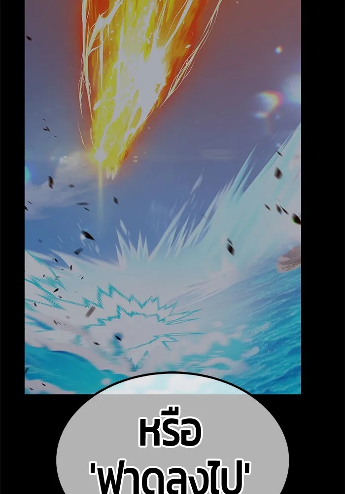 +99 ท่อนไม้พร้อมบวก ตอนที่ 38 คิงสไลม์ (2) รูปที่ 122