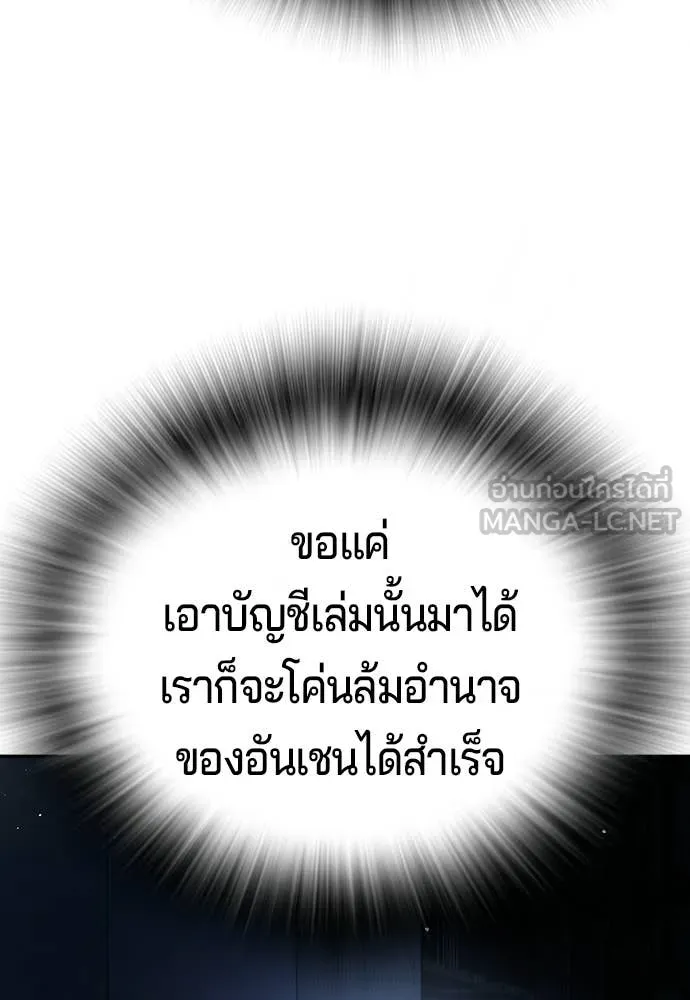 คูเซรา ตอนที่ 70 รูปที่ 21
