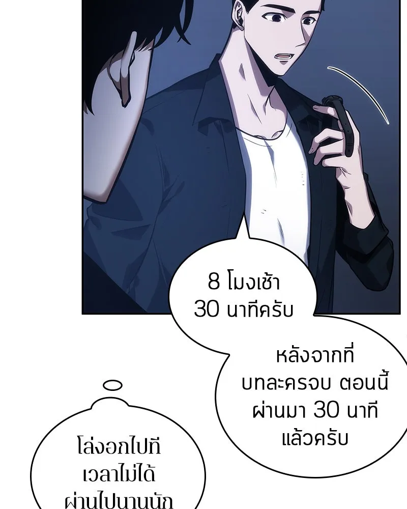 Omniscient Reader อ่านชะตาวันสิ้นโลก ตอนที่ 7 เจ้าของตึก (6) รูปที่ 125
