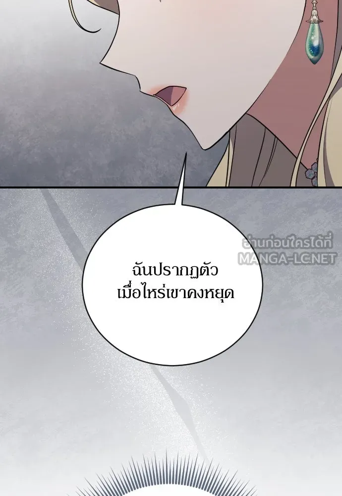 หมาป่าคู่เคียงบัลลังก์ ตอนที่ 43 รูปที่ 9