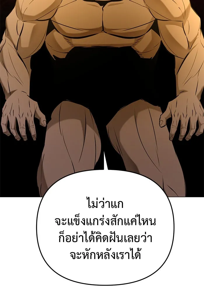การกลับมาของทรราชวันสิ้นโลก ตอนที่ 38 รูปที่ 41