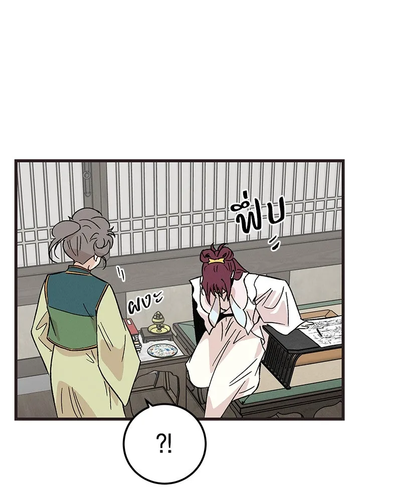 ข้าต้องไม่ใช่พระชายา ตอนที่ 67 รูปที่ 31