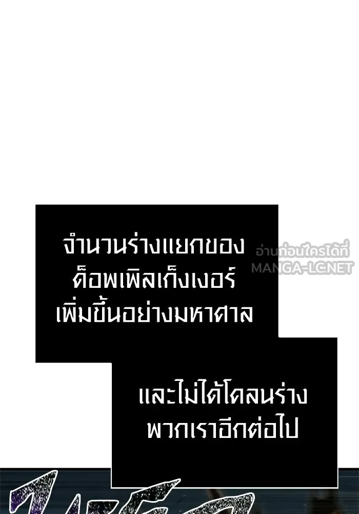 เอาชีวิตรอดในเกมฉบับคนเถื่อน ตอนที่ 125 เจ้าแห่งไอเทม รูปที่ 9