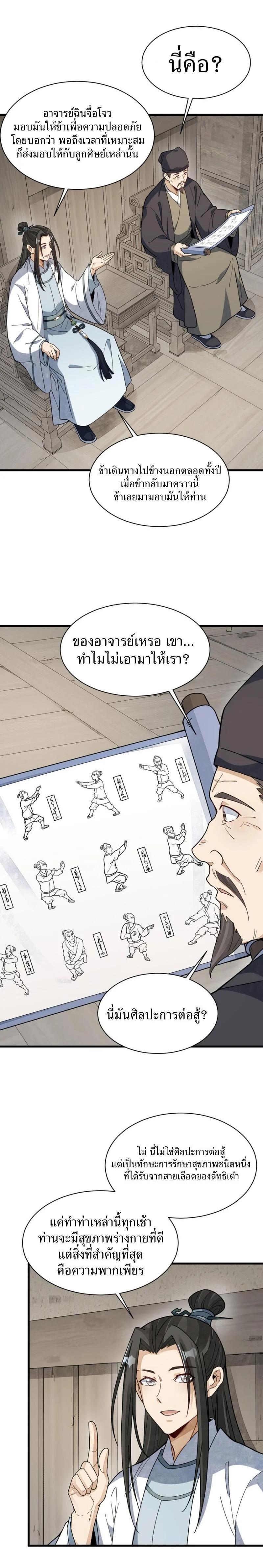 Manga-lc-com อ่านมังงะ อ่านการ์ตูน ออนไลน์ ฟรี Lan Ke Qi Yuan ตอนที่ 1 2 3 4 5 6 7 8 9 10 11 12 13 14 ฟรี ไม่มีโฆษณา Manga-lc - อ่าน มังงะ อ่าน การ์ตูน ออนไลน์ อ่านมังงะ ฟรี