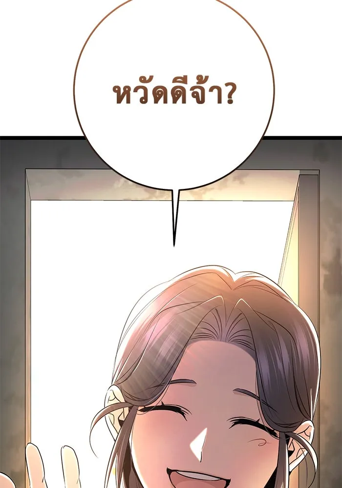 ราชินีนักบู๊ ตอนที่ 51 รูปที่ 125