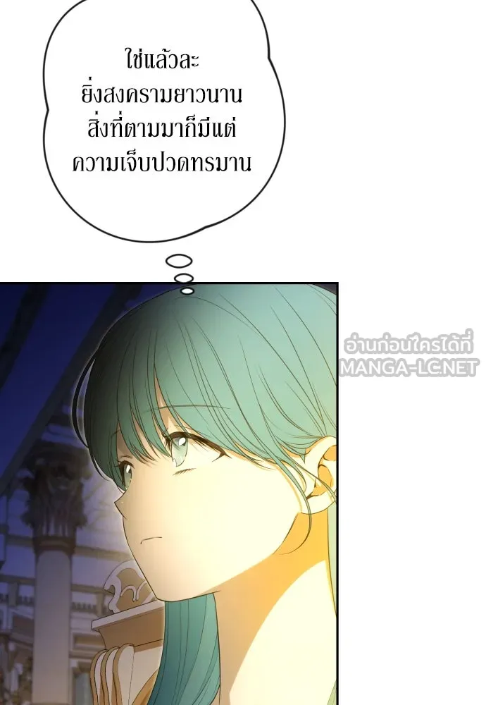 เลดี้มินต์ ตอนที่ 90 รูปที่ 63