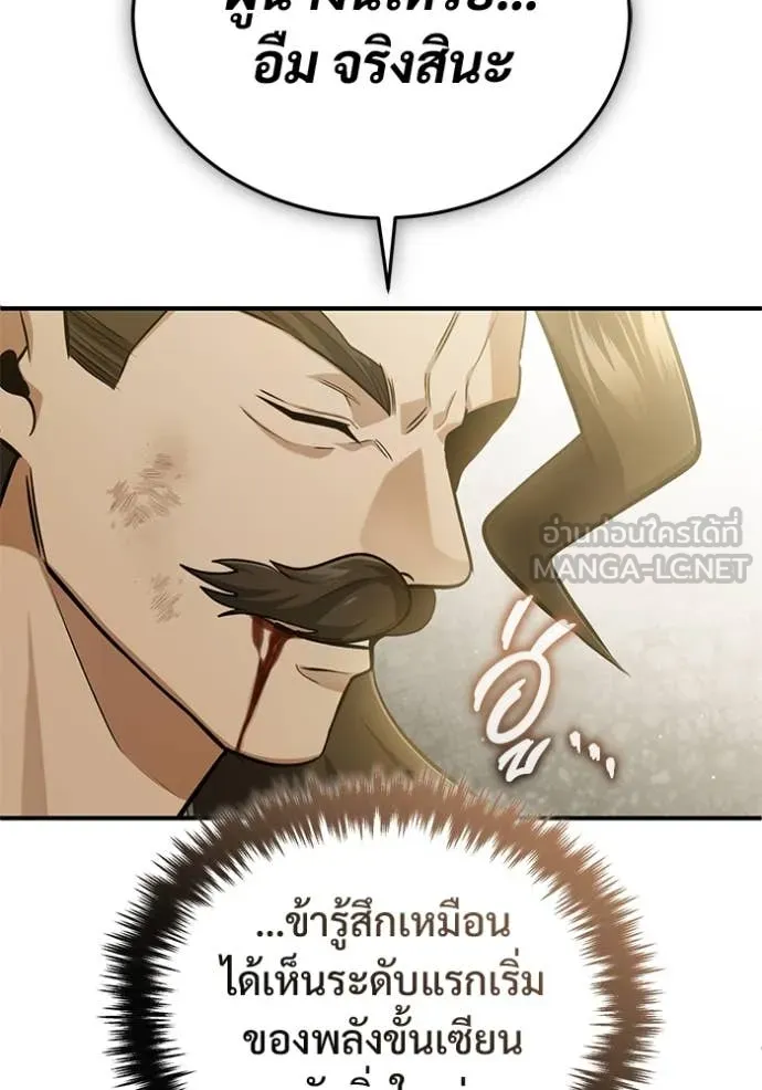 Regressor’s Life Aft ตอนที่ 91 รูปที่ 120