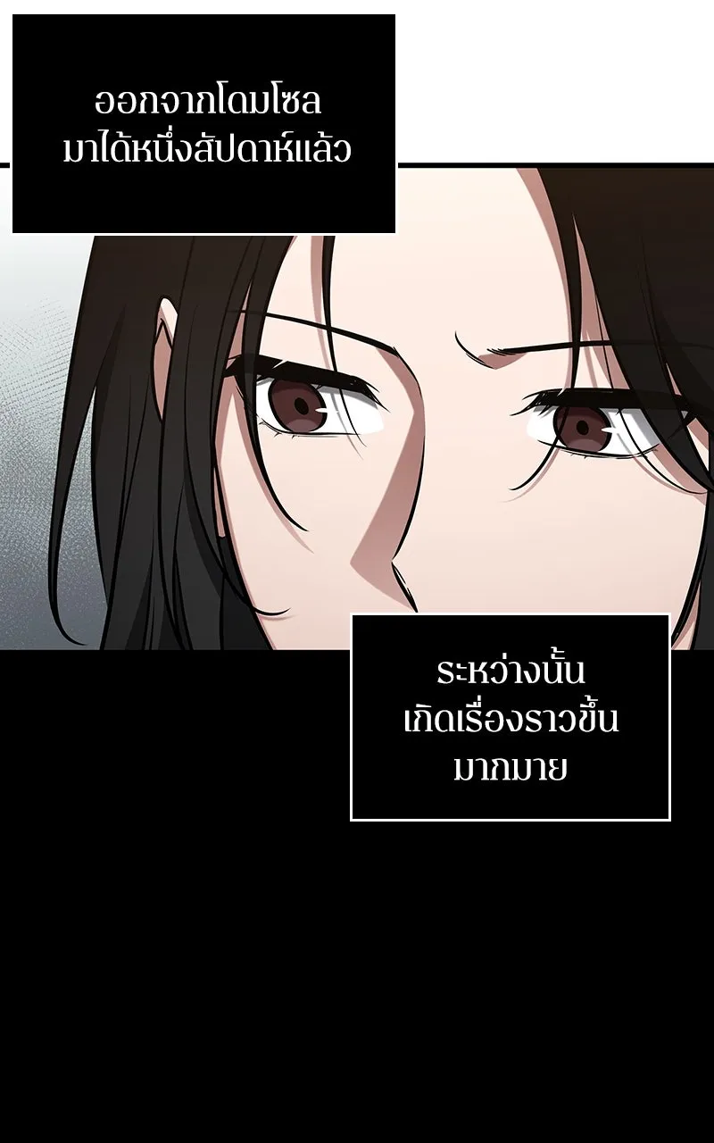 Omniscient Reader อ่านชะตาวันสิ้นโลก ตอนที่ 36 ขอบฟ้าเรื่องราว (4) รูปที่ 65