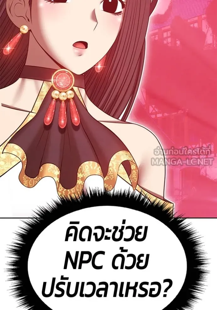 +99 ท่อนไม้ ตอนที่ 74 รูปที่ 451