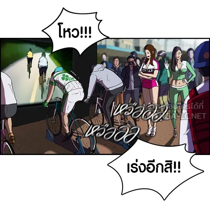 ปั่นสู้ฝันbrWind Breaker ตอนที่ 2 รูปที่ 15