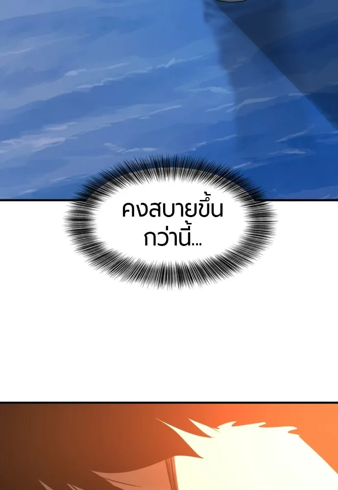 ยอดสถาปนิกผู้พิทักษ์อาณาจักร ตอนที่ 219 แมสเซนเจอร์ รูปที่ 10