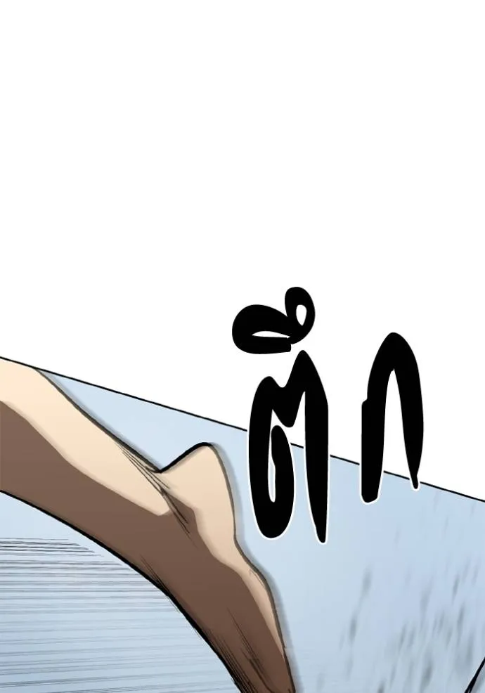 ราชาแห่งอ็อกทากอน ตอนที่ 147 รูปที่ 82