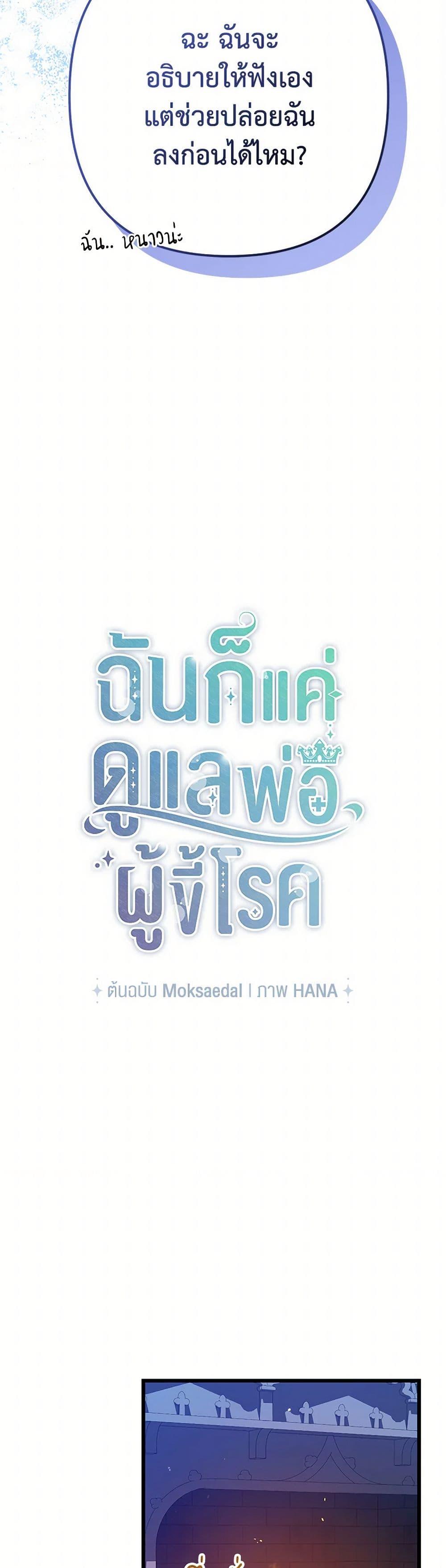 Manga-lc-com อ่านมังงะ อ่านการ์ตูน ออนไลน์ ฟรี I Was Just Taking Care of My Sick Father ตอนที่ 1 2 3 4 5 6 7 8 9 10 11 12 13 14 ฟรี ไม่มีโฆษณา Manga-lc - อ่าน มังงะ อ่าน การ์ตูน ออนไลน์ อ่านมังงะ ฟรี