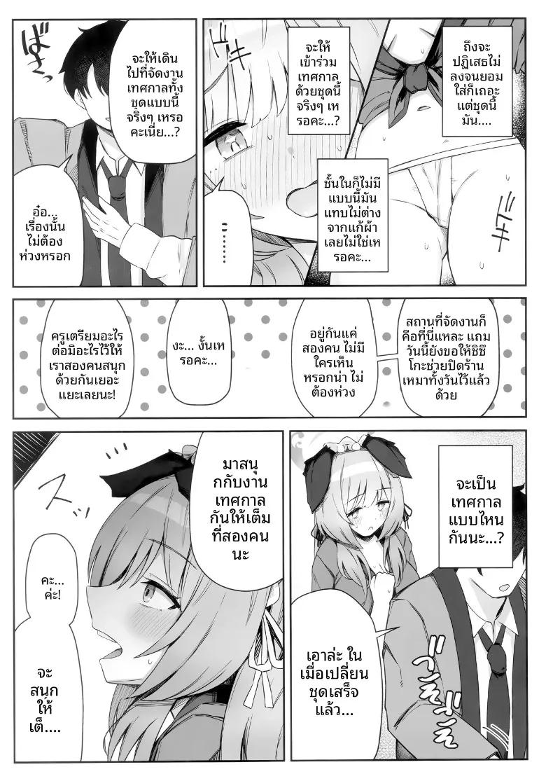 Doujin-Lc- อ่าน โดจิน มังฮวา เกาหลี ญี่ปุ่น จีน แปลไทย นี่มันใช่งานเทศกาลจริงๆ เหรอครับเนี่ย (hemachi) (Blue Archive) ตอนที่ 1 2 3 4 5 6 7 8 9 10 11 12 13 14 ฟรี ไม่มีโฆษณา อ่าน โดจิน Manhwa เกาหลี ญี่ปุ่น จีน เรามีครบ คัดมาให้เน้นๆ โดจิน 18+ รับประกันความฟินโดย  Doujin Lc