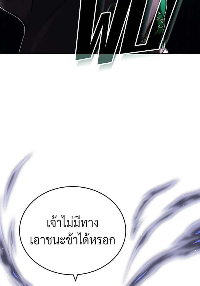 จอมเวทเกิดใหม่ในรอบ 66666 ปี ตอนที่ 80 รูปที่ 145