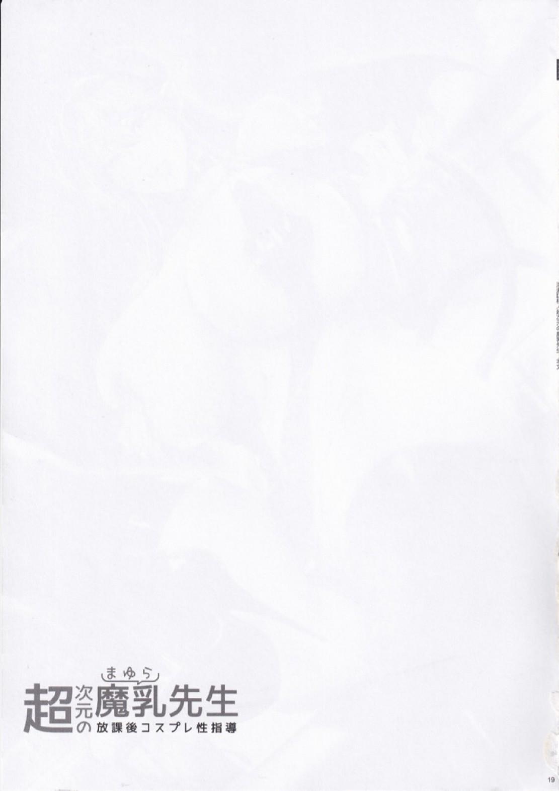 Doujin-Lc- อ่าน โดจิน มังฮวา เกาหลี ญี่ปุ่น จีน แปลไทย อาจารย์มายูระ(เลเยอร์สาวชื่อดัง)กับคาบเรียนเสริมเพศศึกษาหลังเลิกเรียน [MAIDOLL (Fei)] Chou Jigen no Mayura Sensei Houkago Cosplay Seishidou ตอนที่ 1 2 3 4 5 6 7 8 9 10 11 12 13 14 ฟรี ไม่มีโฆษณา อ่าน โดจิน Manhwa เกาหลี ญี่ปุ่น จีน เรามีครบ คัดมาให้เน้นๆ โดจิน 18+ รับประกันความฟินโดย  Doujin Lc
