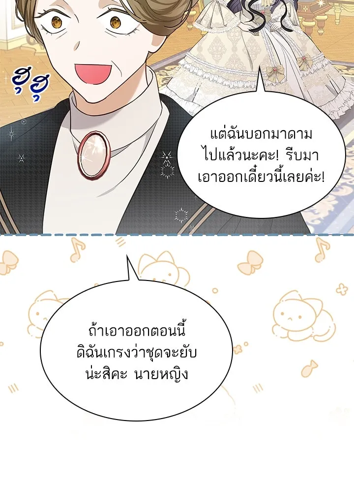 อดีตภรรยาของพระเอกหนุ่มจอมคลั่งรัก ตอนที่ 15 รูปที่ 41