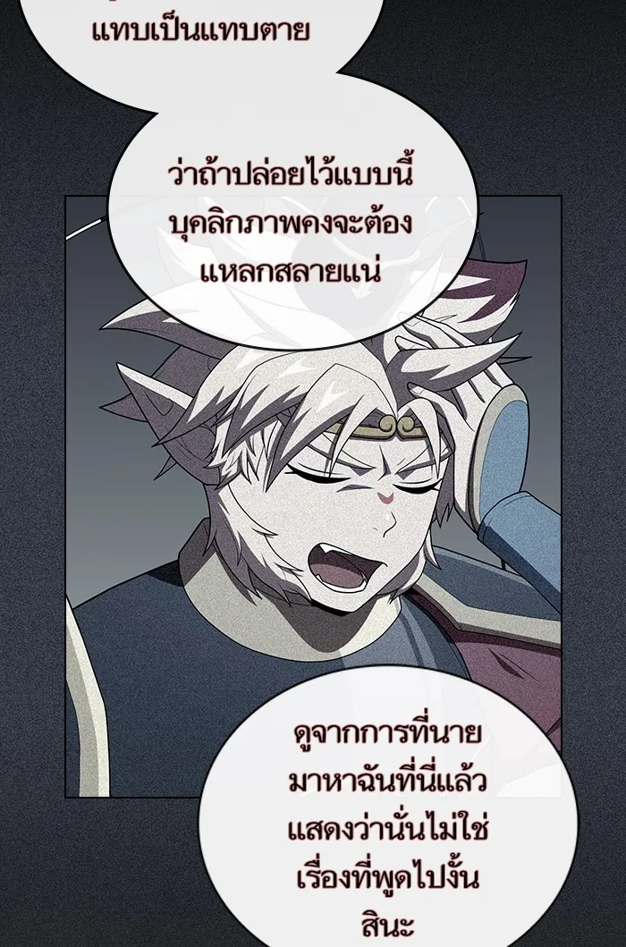 ผู้เล่นขั้นเทพแห่งหอคอยฝึกสอน ตอนที่ 127 รูปที่ 22