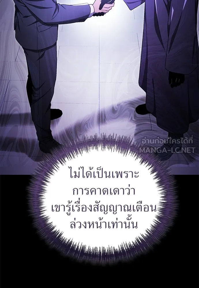 ผู้เชี่ยวชาญวันสิ้นโลก ตอนที่ 15 รูปที่ 39