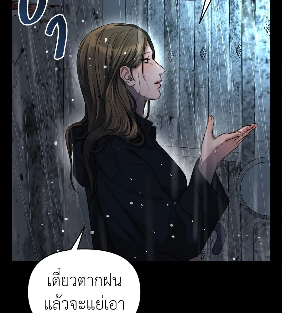 ปรารถนารักอันงดงาม ตอนที่ 46 รูปที่ 10