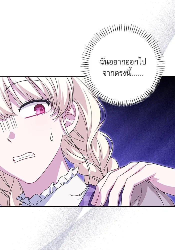 ครอบครัวตัวร้ายปล่อยฉันไปเถอะ ตอนที่ 38 รูปที่ 17