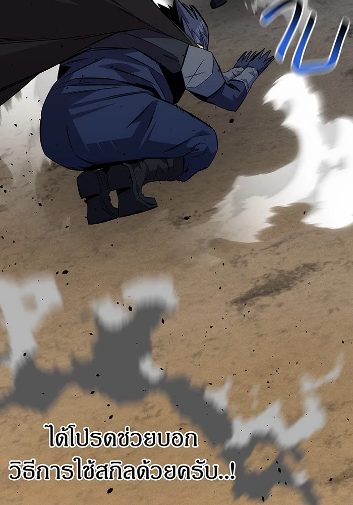 แยกร่าง ล่าอัตโนมัติ ตอนที่ 93 คำขอร้อง รูปที่ 164