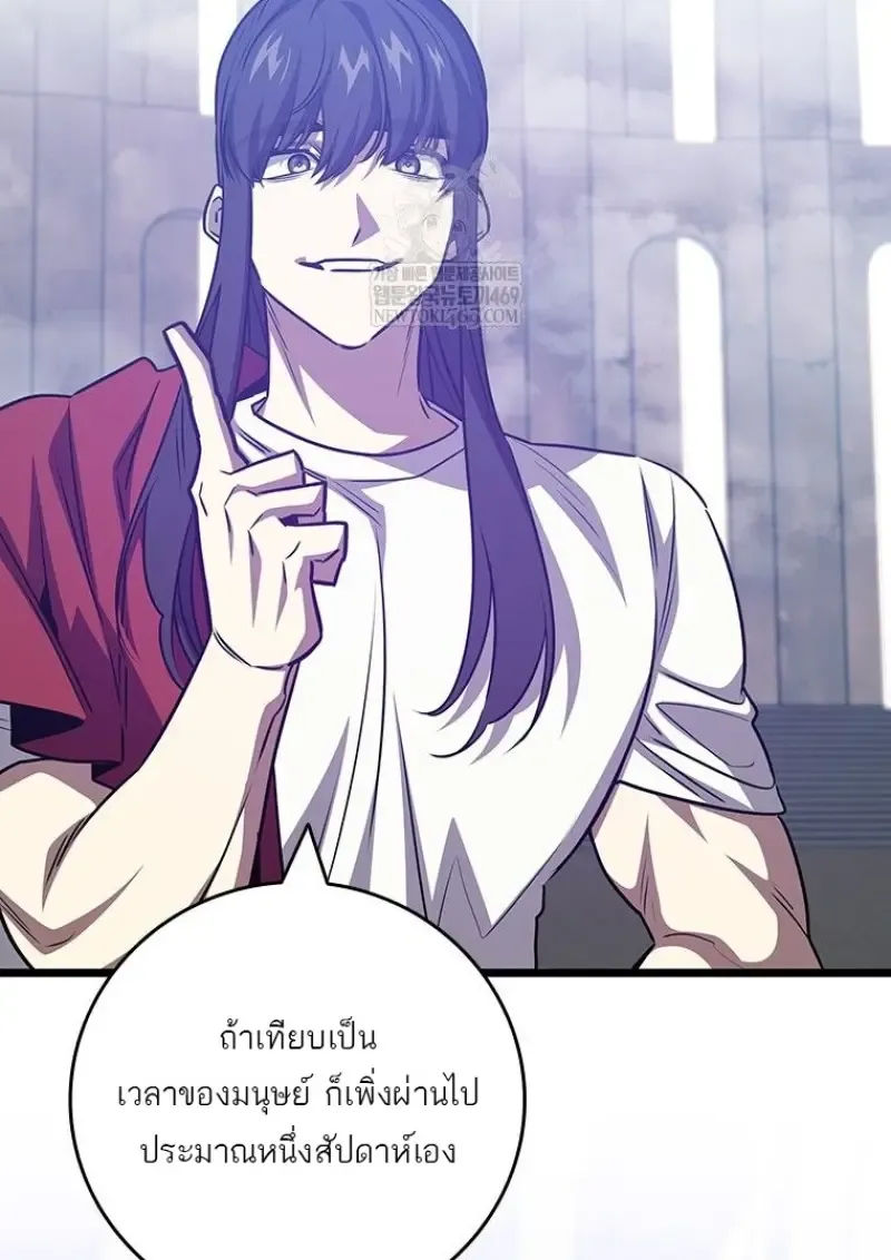 Dragon-Devouring Mage ย_อนเวลาจอมเวทย_กล_นม_งกร ตอนที่ ตอนที่ 133 รูปที่ 103