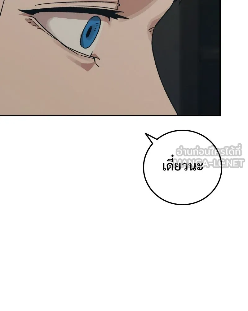 บอกมาค่าตัวเท่าไหร่ ตอนที่ 34 รูปที่ 216