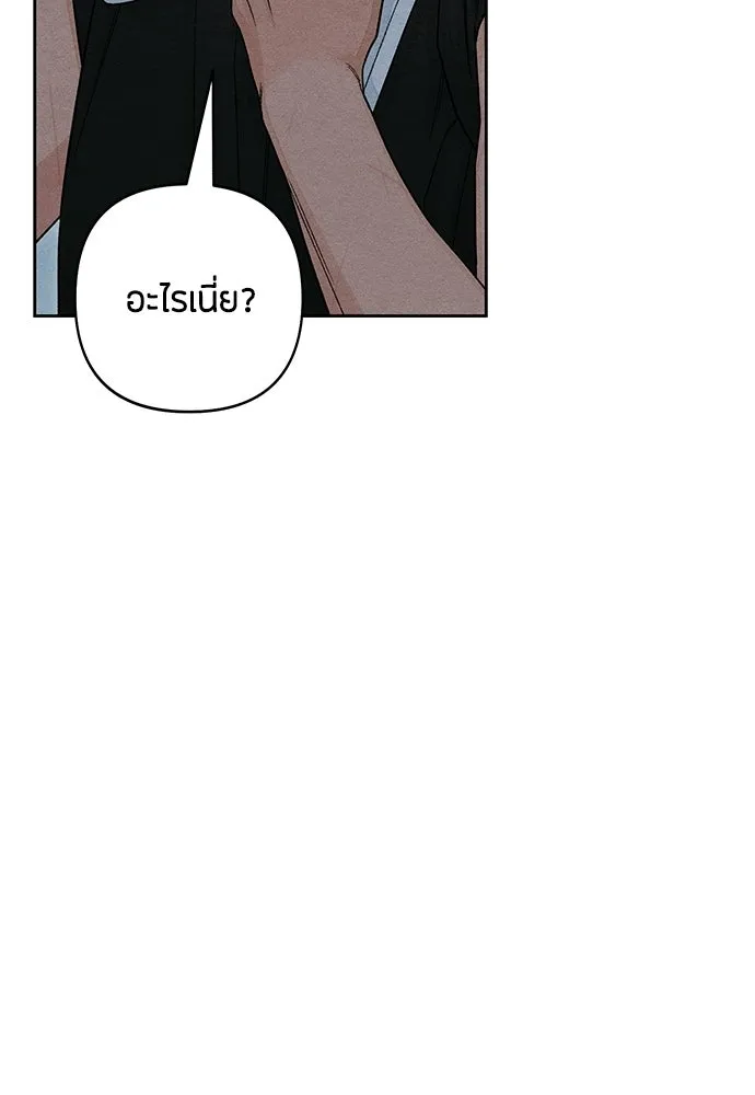 เป็นวัยรุ่นมันเหนื่อย ตอนที่ 115 รูปที่ 16