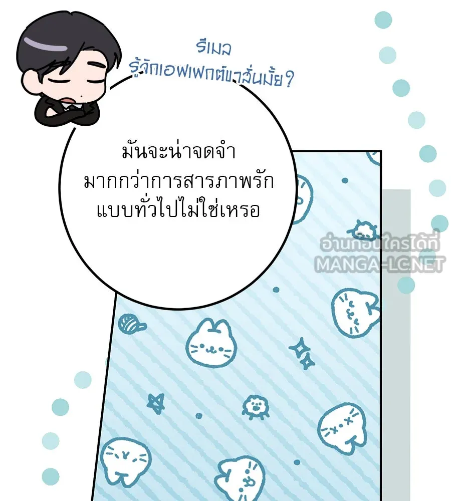 เรือนจำรัก ตอนที่ 31 รูปที่ 18