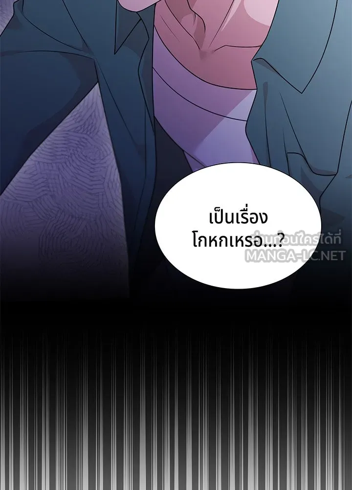 เพลิงแค้นผลาญใจ ตอนที่ 14 รูปที่ 48