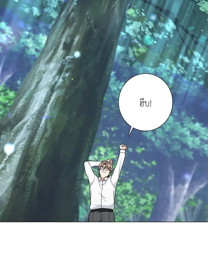คนสวนโลกฮันเตอร์ ตอนที่ 18 รูปที่ 23