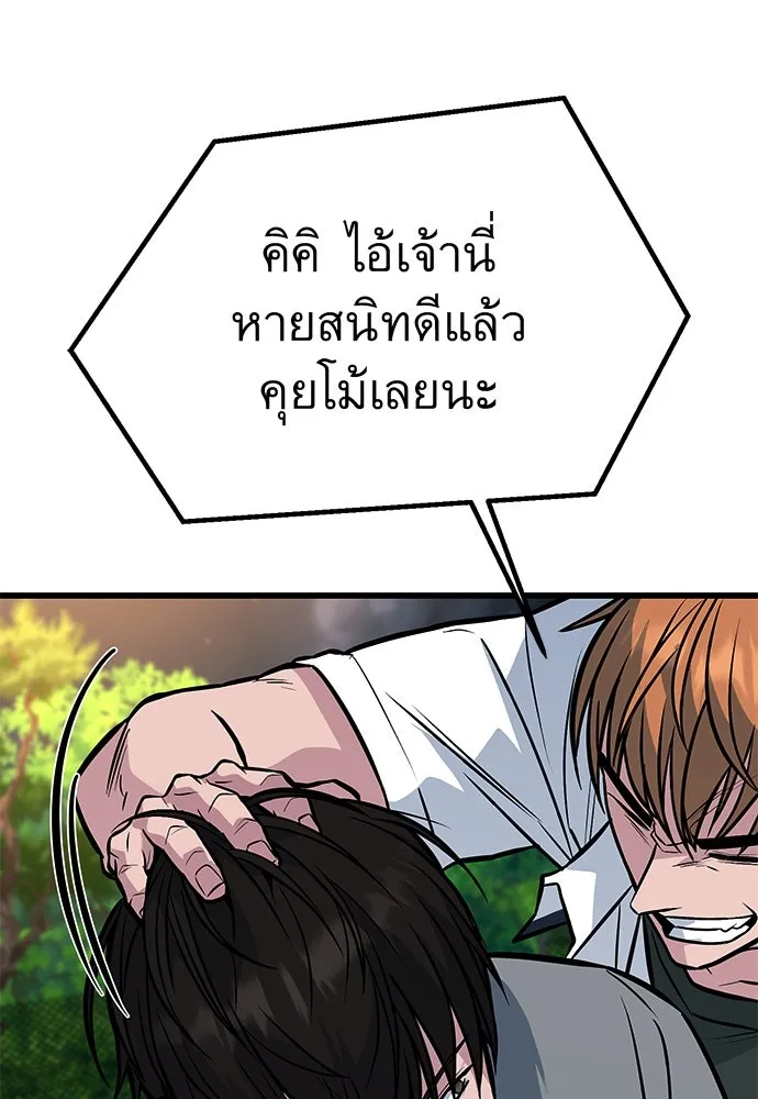 ราชาลานประลอง ตอนที่ 74 (ตอนจบ) รูปที่ 37