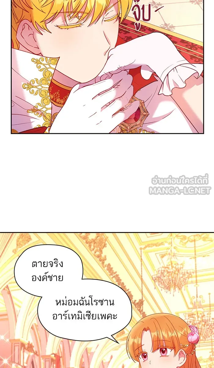 หวานใจสุดโหดโหมดเชื่อง ตอนที่ 14 รูปที่ 57