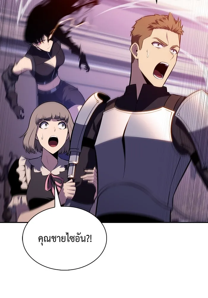 ลูกชายคนเล็กของดยุกคือมือสังหาร ตอนที่ 37 รูปที่ 44