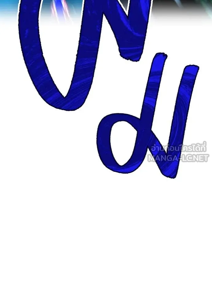 ฮันเตอร์สกิลโกง ตอนที่ 77 รูปที่ 42