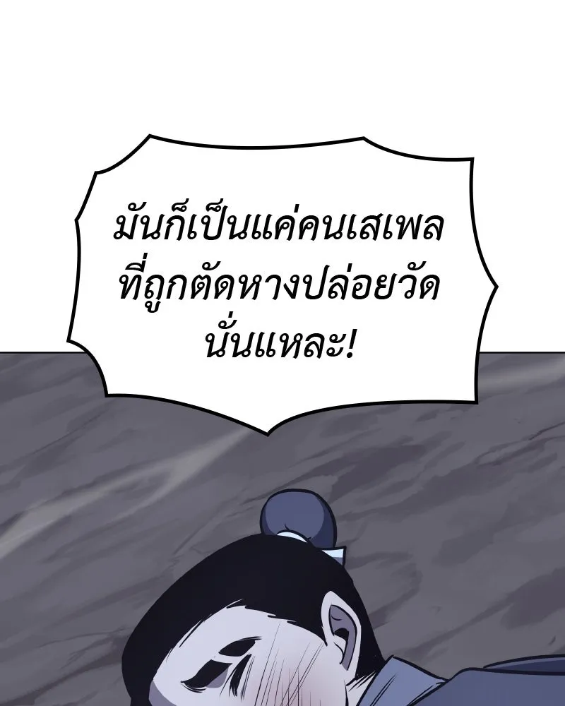 เกิดอีกทีเป็นว่าที่ประมุขลัทธิมาร ตอนที่ 51 รูปที่ 158