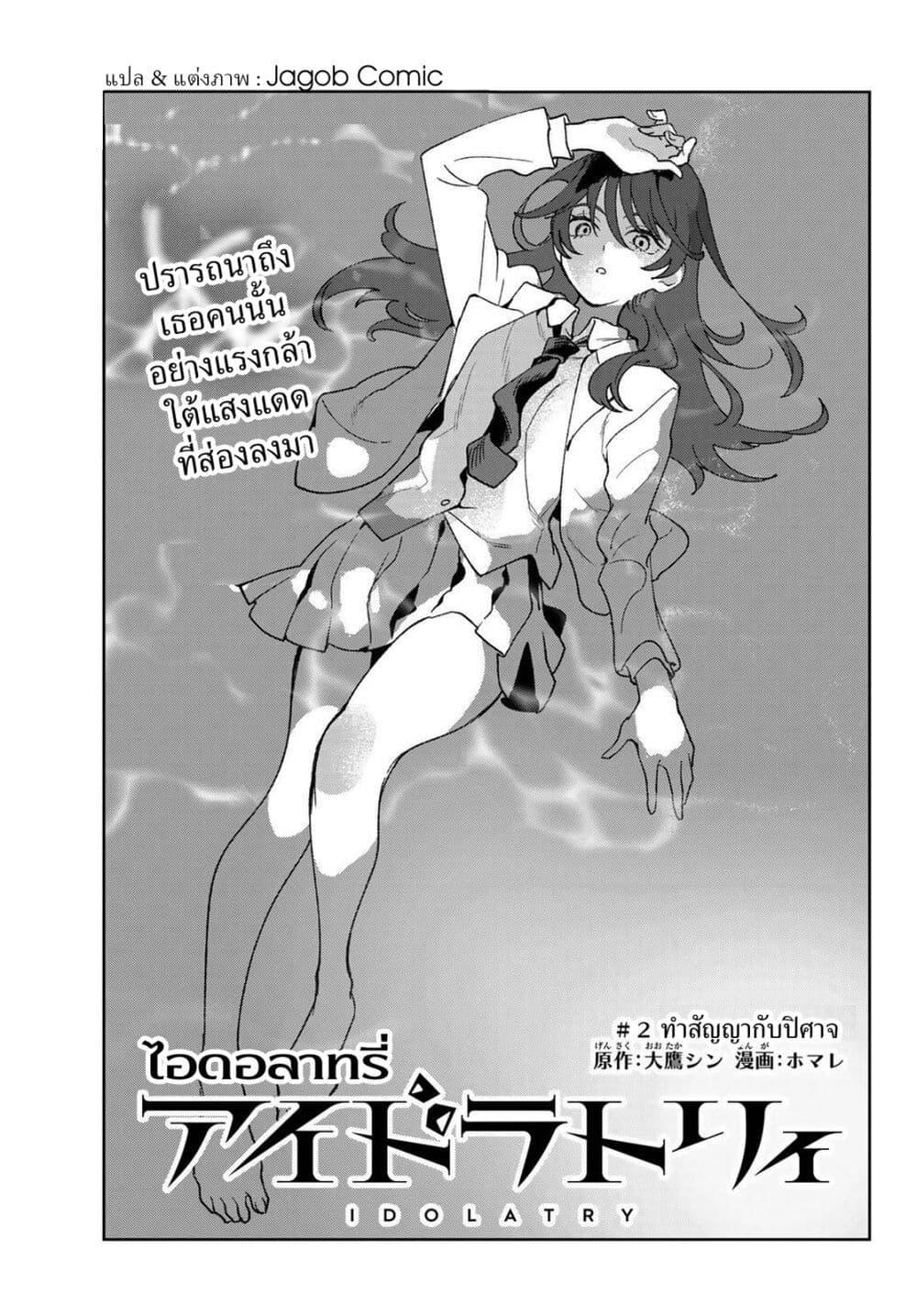 Manga-lc-com อ่านมังงะ อ่านการ์ตูน ออนไลน์ ฟรี Idolatry ตอนที่ 1 2 3 4 5 6 7 8 9 10 11 12 13 14 ฟรี ไม่มีโฆษณา Manga-lc - อ่าน มังงะ อ่าน การ์ตูน ออนไลน์ อ่านมังงะ ฟรี