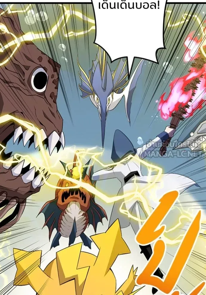 โคตรอาวุธลับ ตอนที่ 39 รูปที่ 104