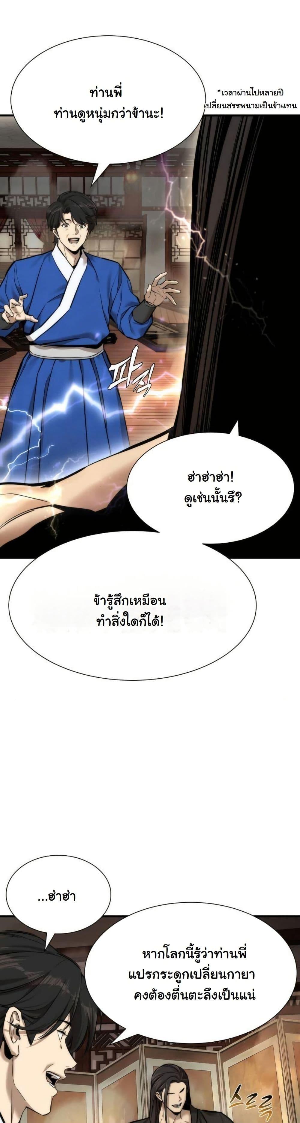 Manga-lc-com อ่านมังงะ อ่านการ์ตูน ออนไลน์ ฟรี A Regressor’s Tale of Cultivation ตอนที่ 1 2 3 4 5 6 7 8 9 10 11 12 13 14 ฟรี ไม่มีโฆษณา Manga-lc - อ่าน มังงะ อ่าน การ์ตูน ออนไลน์ อ่านมังงะ ฟรี